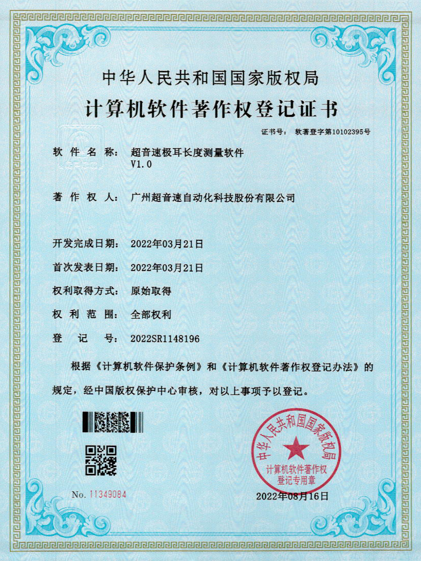 56-z6com尊龙凯极耳长度测量软件V1.0