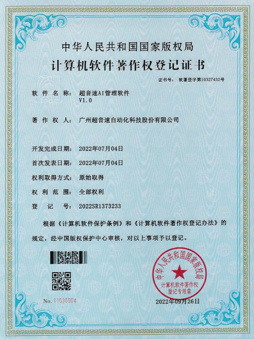 2-z6com尊龙凯AI管理软件V1.0